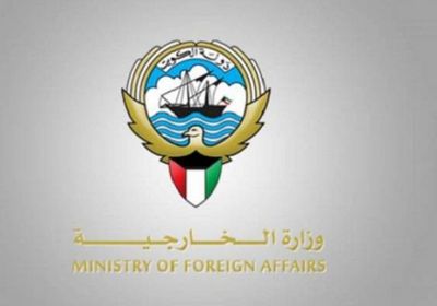 "الخارجية الكويتية": الحوثيون يرتكبون جرائم إرهابية باستهداف المدنيين