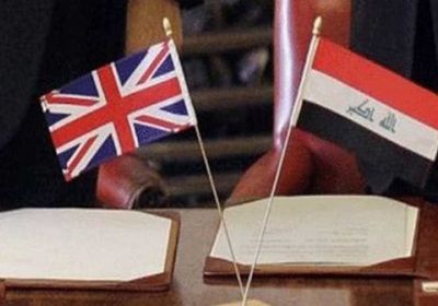 العراق وبريطانيا يعززان سبل التعاون المشترك