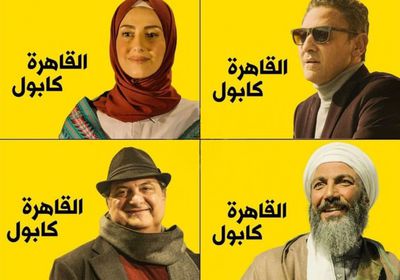 حنان مطاوع تروج لمسلسل "القاهرة كابول"