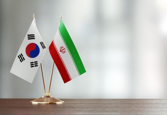  إيران وكوريا الجنوبية تتفقان على آلية استرداد الأرصدة الإيرانية المجمدة