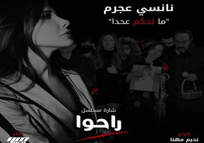 نانسي عجرم تطرح أغنية "ما تحكم عحدا"