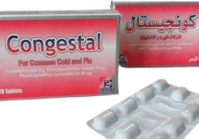 كونجستال يثير مخاوف المصريين عقب إدراجه بجدول المخدرات
