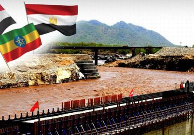 إثيوبيا تؤكد التزامها بحل يرضي الجميع بشأن "سد النهضة"