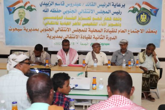 3 قرارات جديدة لانتقالي سيحوت بالمهرة