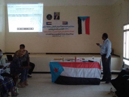 انتقالي سقطرى يطور من مهارات أرشفة الملفات