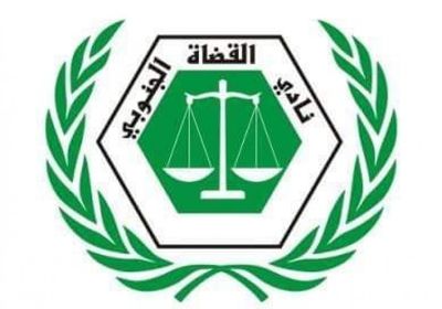 قضاة حضرموت يرفضون استقبال النائب العام الإخواني