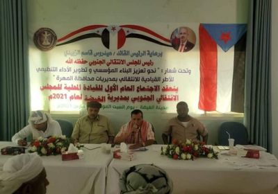 "انتقالي الغيضة" يبحث تفعيل العمل التنظيمي للمجلس