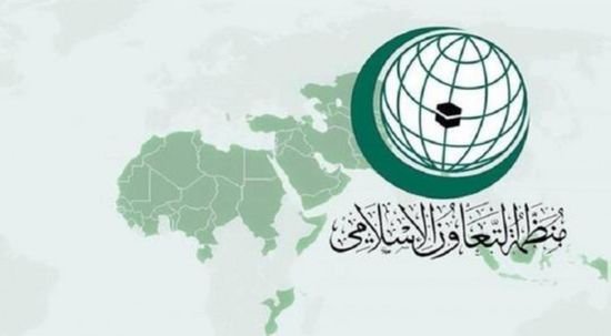  التعاون الإسلامي تدين التفجير الإرهابي الأخير في مقديشو