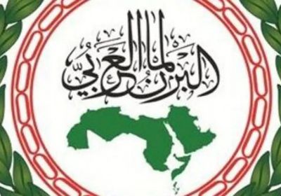 "البرلمان العربي" يحذر من استمرار الاستهداف الحوثي للسعودية