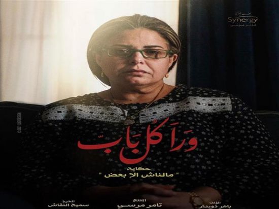 صابرين :حكاية "مالناش إلا بعض" تناقش جائحة كورونا