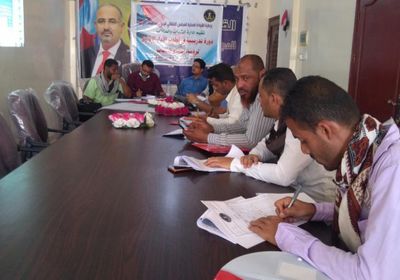 إنجاز دورة تطوير أداء مديري الإدارات الشبابية بـ "انتقالي لحج"