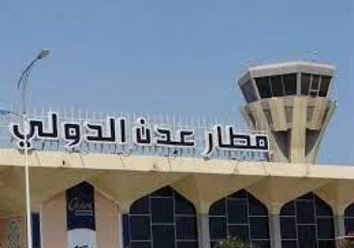 مطار عدن يطلق 3 رحلات للقاهرة وعمان غدًا