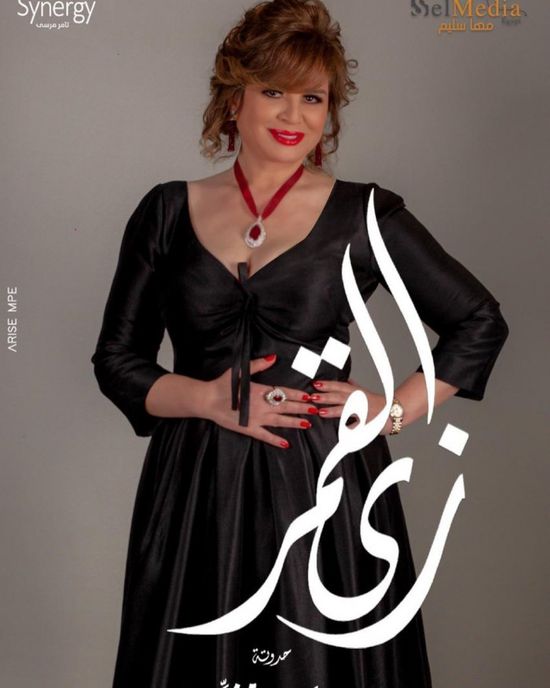 إلهام شاهين تروج لمسلسل "زي القمر"