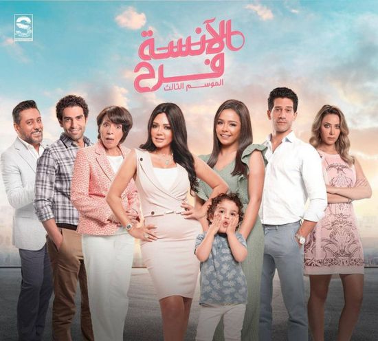 رانيا يوسف تروج للموسم الثالث من مسلسل "الآنسة فرح"