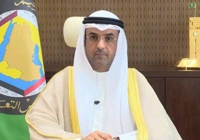  التعاون الخليجي يستنكر قرار البرلمان الأوروبي بشأن حقوق الإنسان في البحرين