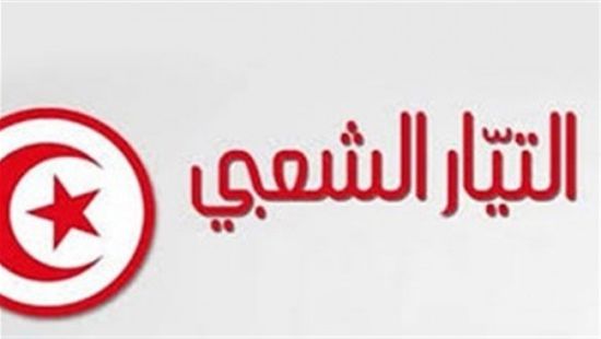أمين "التيار" بتونس يعلن استقالته من الحزب