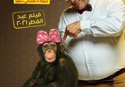 ببوستر خاص به.. بيومي فؤاد يروج لفيلم "ديدو"