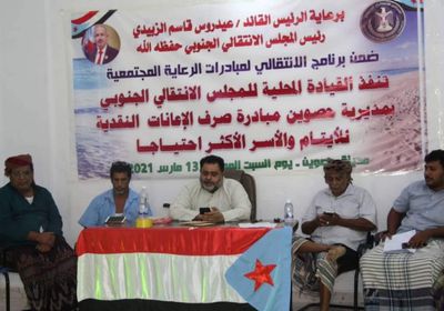 برعاية الزُبيدي.. صرف إعانات لـ 68 يتيمًا ويتيمة في حصوين