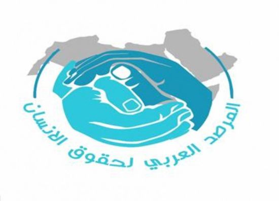  المرصد العربي يدين البيان الأممي بشأن حقوق الإنسان في مصر