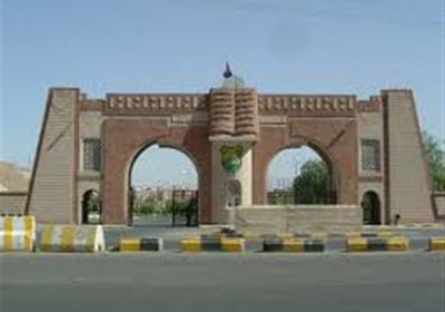 المليشيا تستولي على مساكن جامعة صنعاء وتطرد أسر الأكاديميين