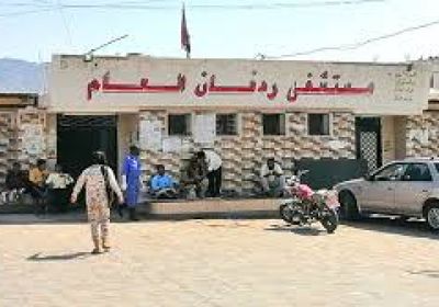 احتجاز مدير مستشفى ردفان لمخالفات مالية وإدارية