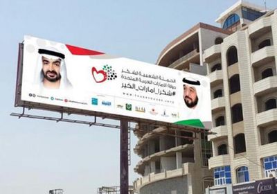  مساعدات الإمارات.. كيف تحمي سقطرى من مخطط فوضى الإخوان؟