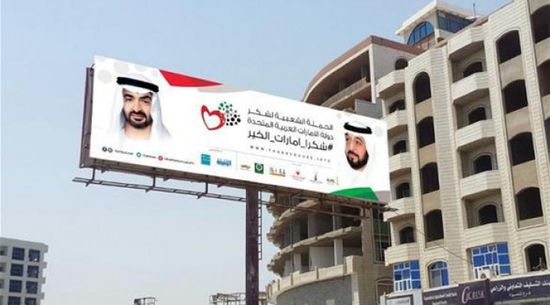  مساعدات الإمارات.. كيف تحمي سقطرى من مخطط فوضى الإخوان؟