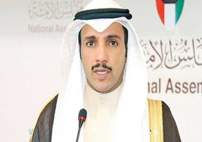 رئيس مجلس الأمة الكويتي يعلق على تحويله للتحقيق لمخالفته الإجراءات الإحترازية