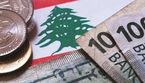 الليرة اللبنانية تخسر 90% من قيمتها أمام الدولار