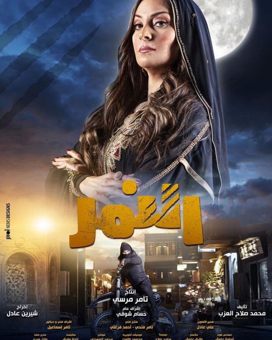 نرمين الفقي تنشر فيديو من كواليس "النمر"