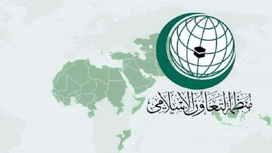 التعاون الإسلامي تدعو للإسراع بتنفيذ اتفاق الرياض