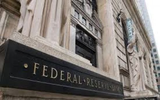 الاحتياطي الفيدرالي يقرر تثبيت معدل الفائدة الأمريكية دون تغيير