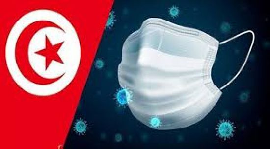 تونس.. كورونا يسجل 766 إصابة جديدة و34 وفاة
