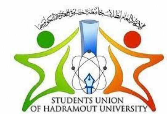 "طلبة جامعة حضرموت" يهدد بالتصعيد للاستجابة إلى مطالبه