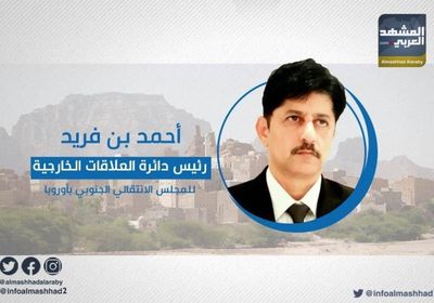  منها ضرب مشروع استقلال الجنوب.. "بن فريد" يكشف أهداف تكالب تركيا وقطر وإيران على المجلس الانتقالي