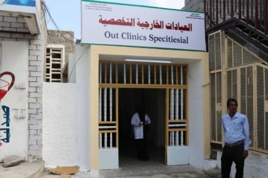 إغلاق العيادات الخارجية بمستشفى الجمهورية في عدن
