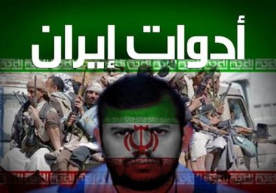 "البلاد": السعودية تتصدي للأطماع الإيرانية الحوثية صيانة للأمن العربي