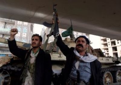 عكاظ: إلغاء تصنيف الحوثيين منظمة إرهابية خطأ أمريكي