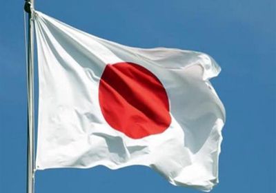 اليابان ترحب بمبادرة السعودية لإنهاء حرب اليمن