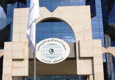  الإسيسكو تنعي الشيخ حمدان بن راشد آل مكتوم