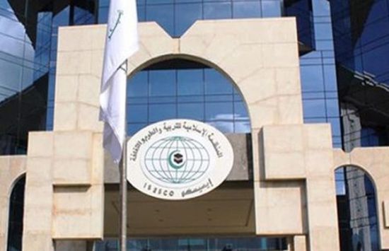  الإسيسكو تنعي الشيخ حمدان بن راشد آل مكتوم