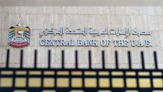 ‏6 مليارات درهم.. المركزي الإماراتي يكشف قيمة السيولة الفائضة ‏التي تم سحبها ‏خلال يناير