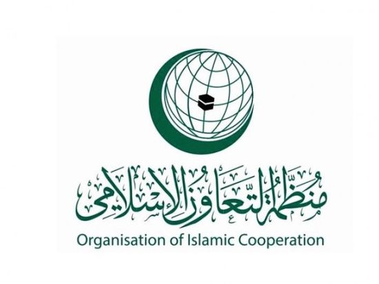 "التعاون الإسلامي" تندد بالتصعيد العدائي الحوثي تجاه السعودية