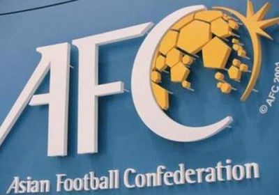 الاتحاد الآسيوي يعلن تعديل مواعيد مباريات كأس الاتحاد