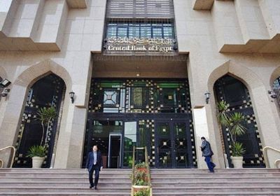 بقيمة 19 مليار جنيه.. المركزي المصري يطرح أذون خزينة لتمويل عجز  الموازنة