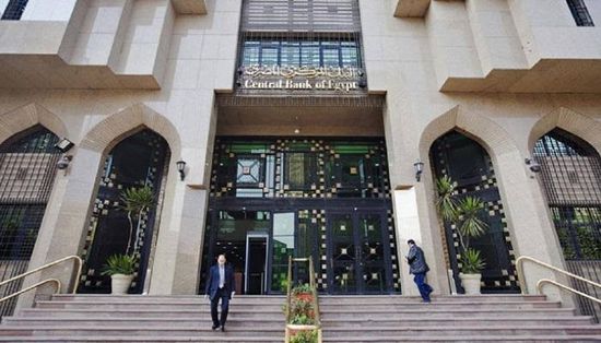 بقيمة 19 مليار جنيه.. المركزي المصري يطرح أذون خزينة لتمويل عجز الموازنة