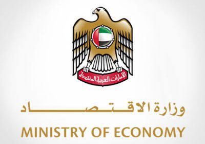 الاقتصاد الإماراتية تواصل جهودها لمواجهة غسل الأموال ومكافحة تمويل الإرهاب 