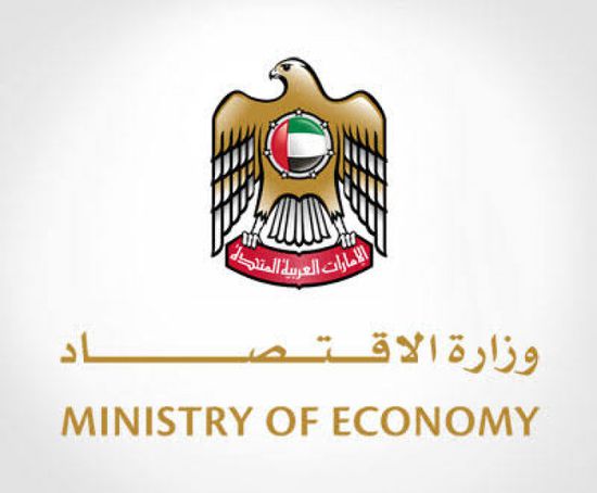 الاقتصاد الإماراتية تواصل جهودها لمواجهة غسل الأموال ومكافحة تمويل الإرهاب 