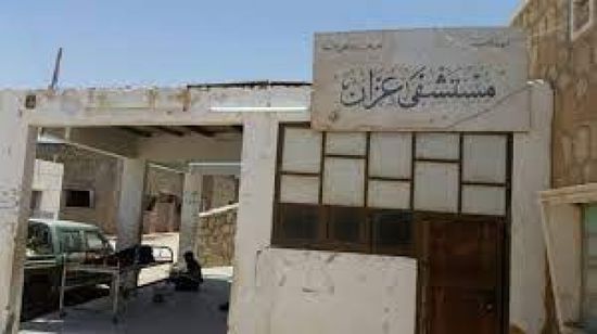 تفاقم العجز في إمدادات الأكسجين بمستشفيات حبان وعزان