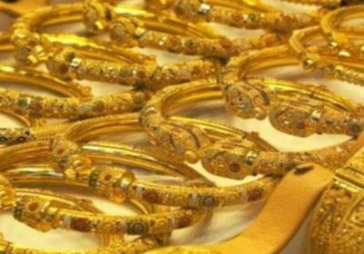 تعرّف على أسعار الذهب اليوم الثلاثاء بالأسواق اليمنية
